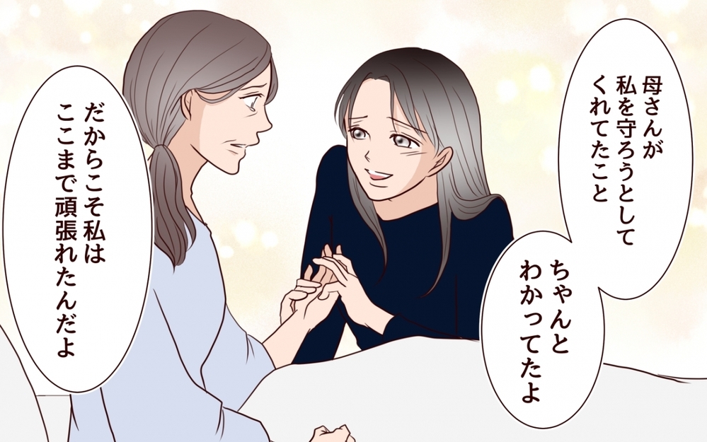 「赦してあげる」行方不明の妹から届いたメッセージ…いよいよ最終対決へ＜私の全てを奪っていく妹 21話＞【彼女たちの真実 まんが】