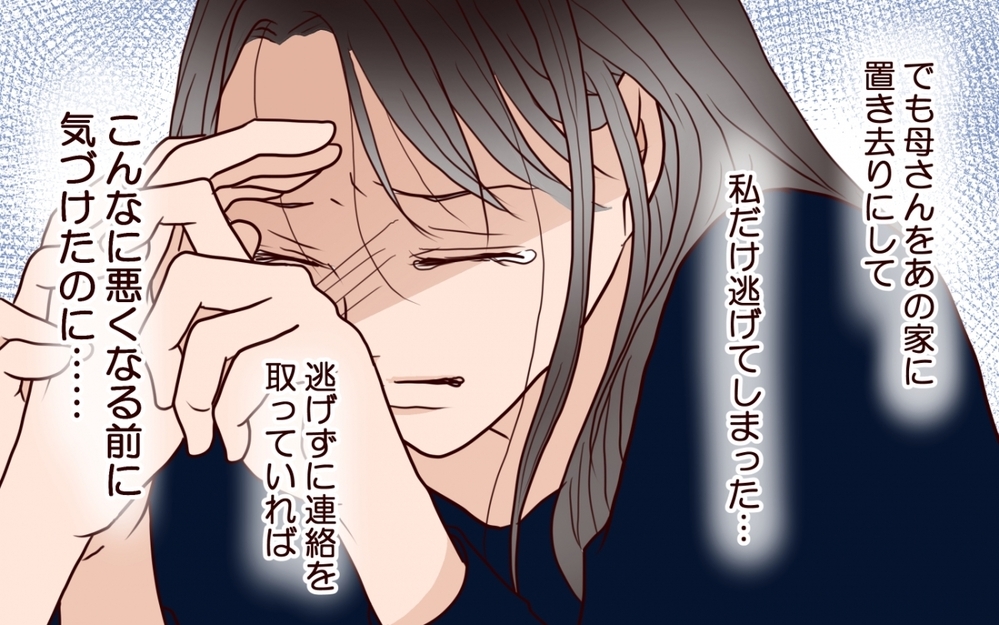 「赦してあげる」行方不明の妹から届いたメッセージ…いよいよ最終対決へ＜私の全てを奪っていく妹 21話＞【彼女たちの真実 まんが】