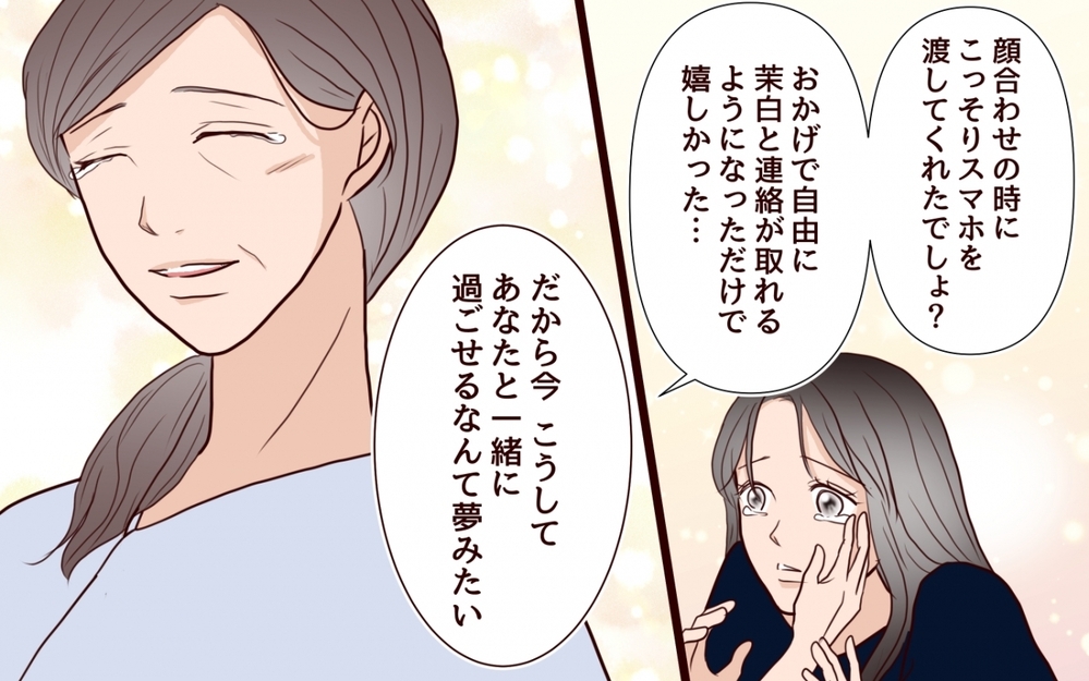 「赦してあげる」行方不明の妹から届いたメッセージ…いよいよ最終対決へ＜私の全てを奪っていく妹 21話＞【彼女たちの真実 まんが】