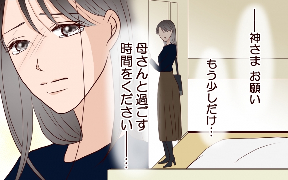 「赦してあげる」行方不明の妹から届いたメッセージ…いよいよ最終対決へ＜私の全てを奪っていく妹 21話＞【彼女たちの真実 まんが】