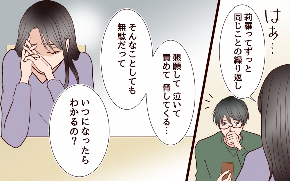 泣いて責めて脅してくる妹…いつになったそれが無駄だと気づくの？＜私の全てを奪っていく妹 22話＞【彼女たちの真実 まんが】