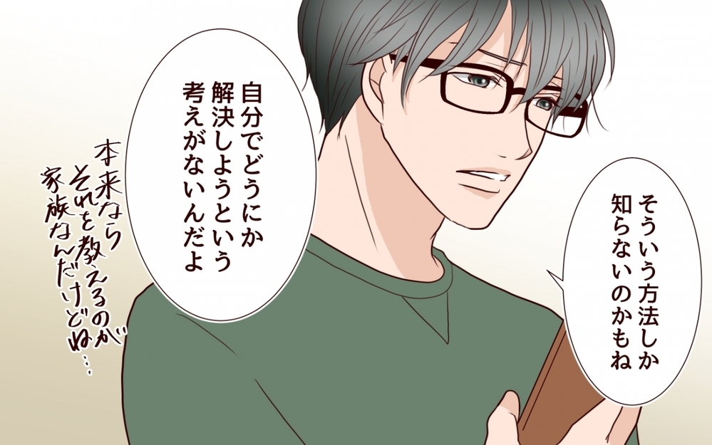 泣いて責めて脅してくる妹…いつになったそれが無駄だと気づくの？＜私の全てを奪っていく妹 22話＞【彼女たちの真実 まんが】