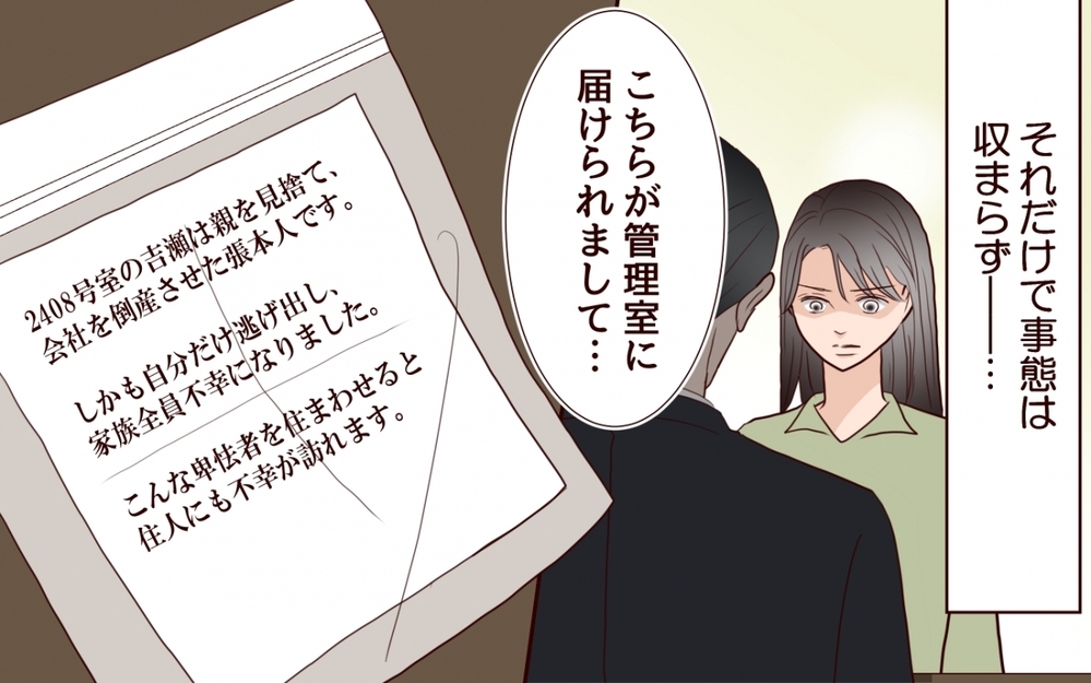 泣いて責めて脅してくる妹…いつになったそれが無駄だと気づくの？＜私の全てを奪っていく妹 22話＞【彼女たちの真実 まんが】