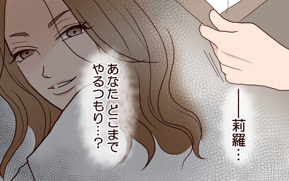 泣いて責めて脅してくる妹…いつになったそれが無駄だと気づくの？＜私の全てを奪っていく妹 22話＞【彼女たちの真実 まんが】