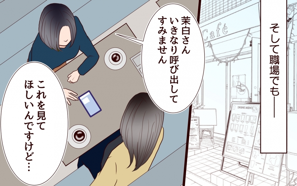 泣いて責めて脅してくる妹…いつになったそれが無駄だと気づくの？＜私の全てを奪っていく妹 22話＞【彼女たちの真実 まんが】