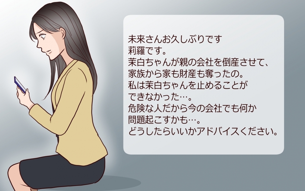 泣いて責めて脅してくる妹…いつになったそれが無駄だと気づくの？＜私の全てを奪っていく妹 22話＞【彼女たちの真実 まんが】