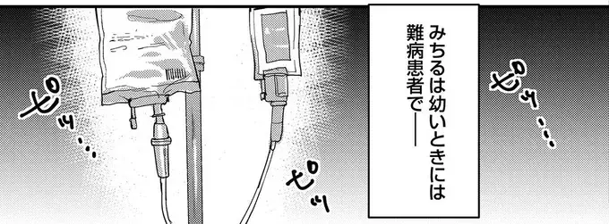 上の子が妹の健康を奪っている…幼いころから続く母の偏愛【リベンジ～サレ姉の復讐～ Vol.4】