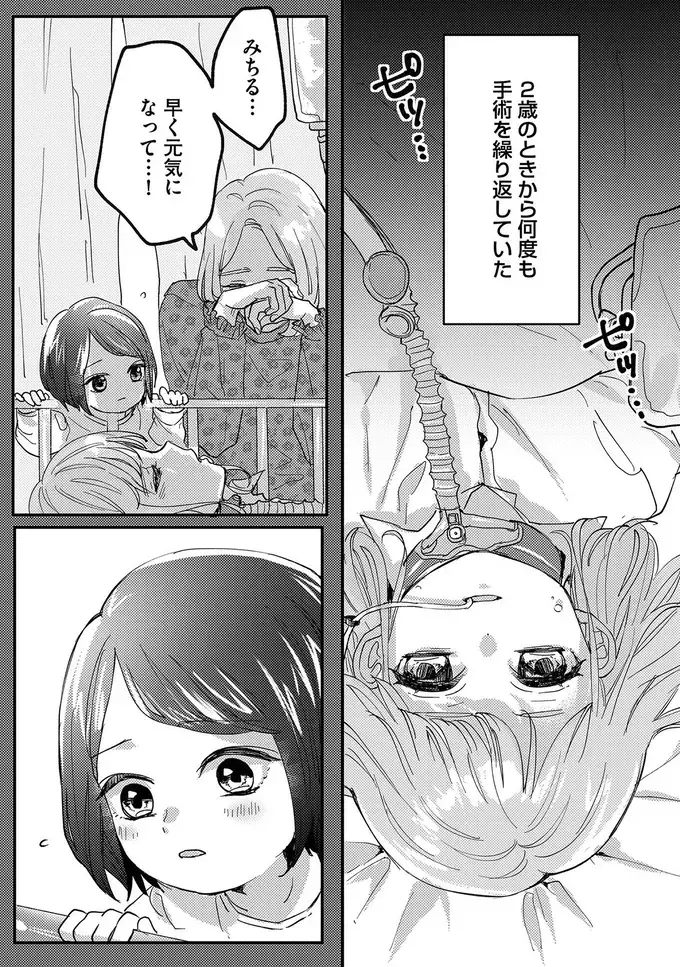 上の子が妹の健康を奪っている…幼いころから続く母の偏愛【リベンジ～サレ姉の復讐～ Vol.4】