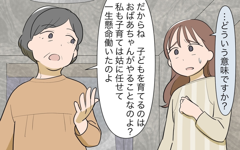 「ようやく私が育てる番」!? 【義母に子どもを奪われた話 3選】読者「嫁は産む機械だと思ってるの？」