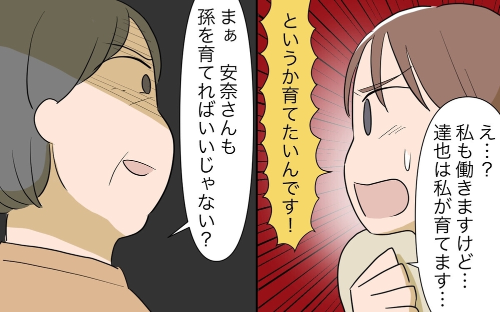 「ようやく私が育てる番」!? 【義母に子どもを奪われた話 3選】読者「嫁は産む機械だと思ってるの？」