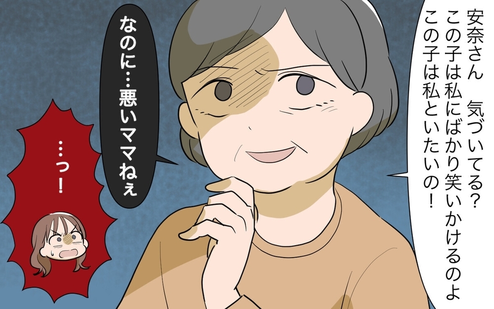 「ようやく私が育てる番」!? 【義母に子どもを奪われた話 3選】読者「嫁は産む機械だと思ってるの？」