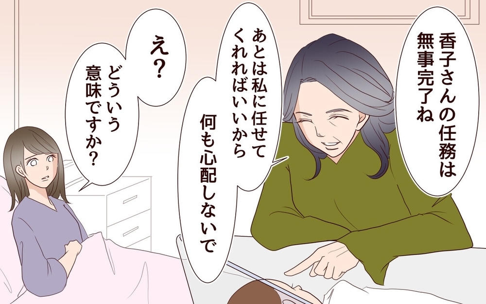 「ようやく私が育てる番」!? 【義母に子どもを奪われた話 3選】読者「嫁は産む機械だと思ってるの？」