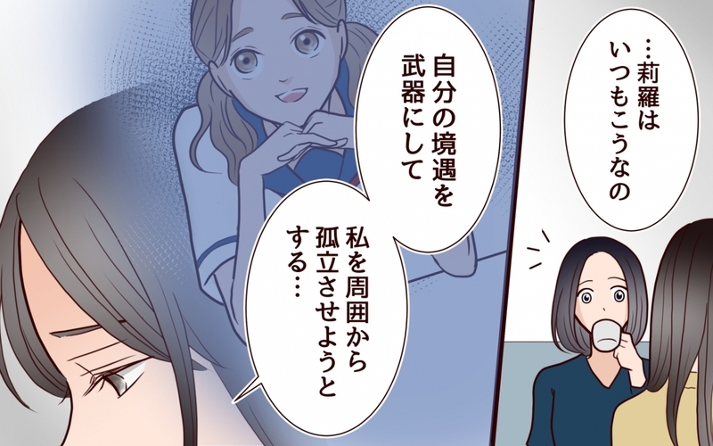 「私の人生を返して」ついに姿を現した妹…もう容赦はしない！＜私の全てを奪っていく妹 23話＞【まんが】