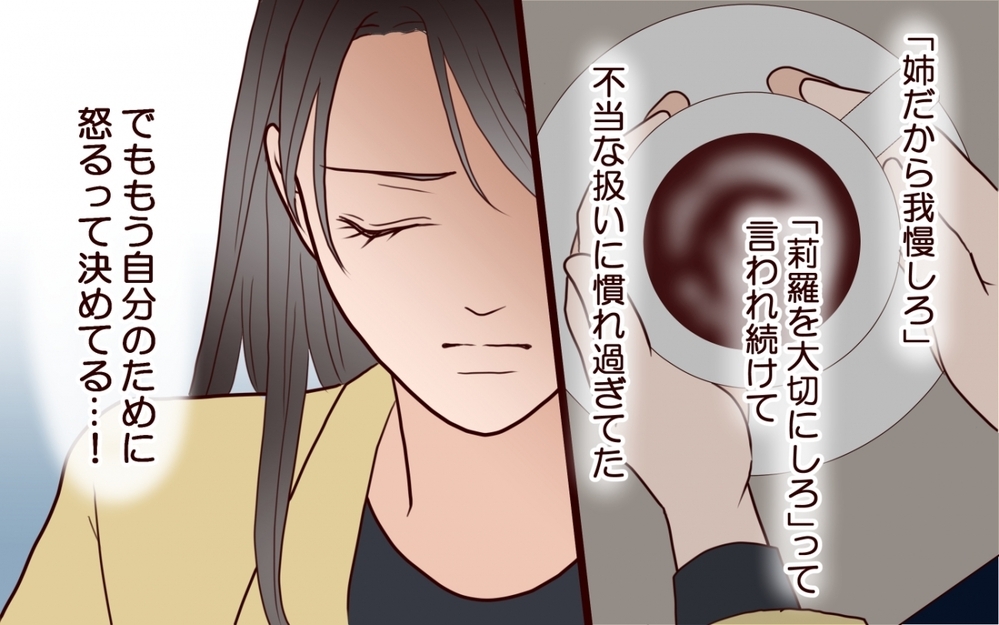 「私の人生を返して」ついに姿を現した妹…もう容赦はしない！＜私の全てを奪っていく妹 23話＞【彼女たちの真実 まんが】