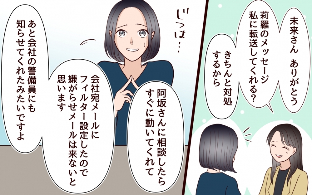 「私の人生を返して」ついに姿を現した妹…もう容赦はしない！＜私の全てを奪っていく妹 23話＞【彼女たちの真実 まんが】