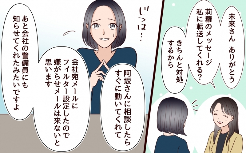 「私の人生を返して」ついに姿を現した妹…もう容赦はしない！＜私の全てを奪っていく妹 23話＞【まんが】