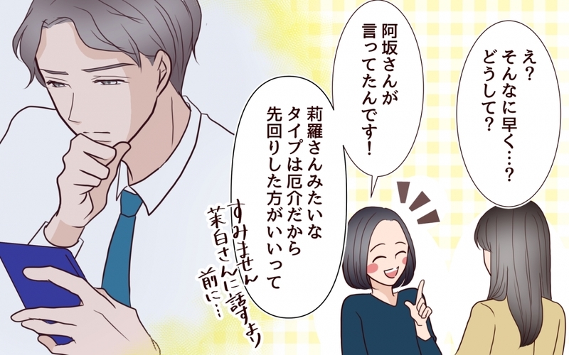 「私の人生を返して」ついに姿を現した妹…もう容赦はしない！＜私の全てを奪っていく妹 23話＞【まんが】