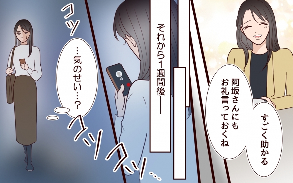 「私の人生を返して」ついに姿を現した妹…もう容赦はしない！＜私の全てを奪っていく妹 23話＞【彼女たちの真実 まんが】