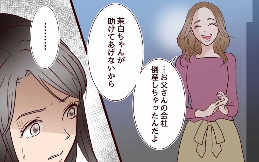 「助けてよ！」みんなに見捨てられた妹…もう二度と私の前に現れないで！＜私の全てを奪っていく妹 24話＞【彼女たちの真実 まんが】