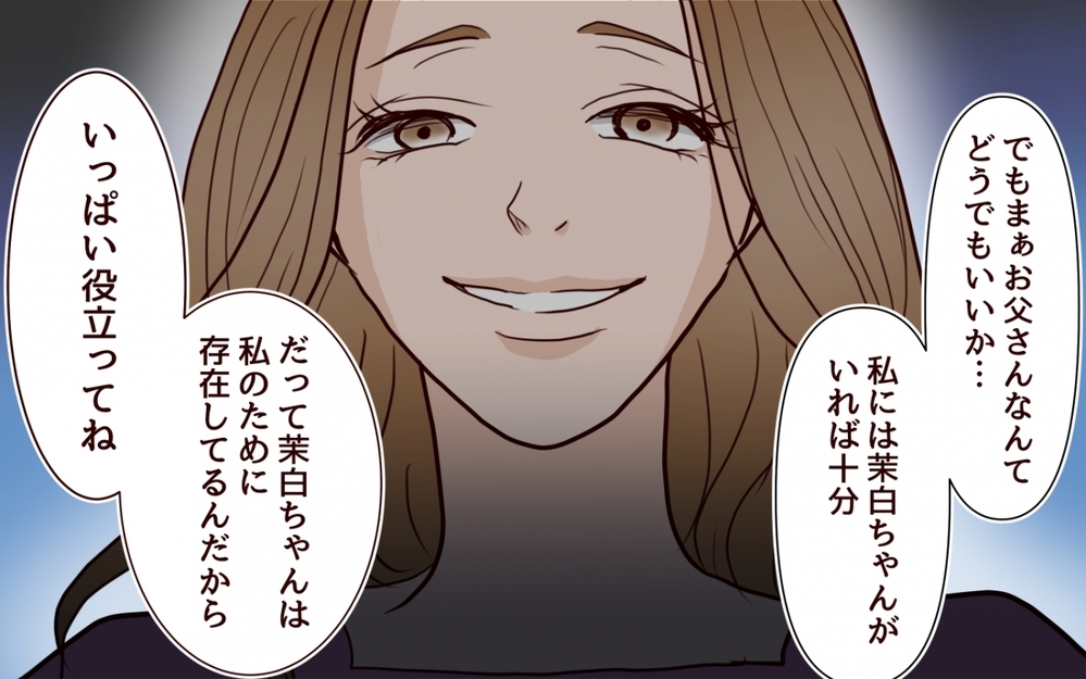 「助けてよ！」みんなに見捨てられた妹…もう二度と私の前に現れないで！＜私の全てを奪っていく妹 24話＞【彼女たちの真実 まんが】