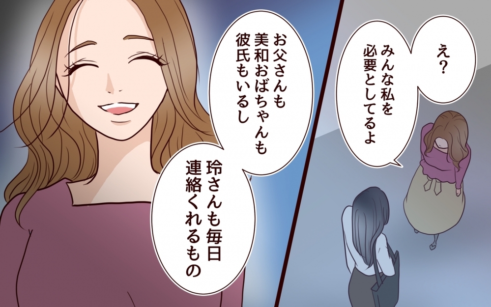 「助けてよ！」みんなに見捨てられた妹…もう二度と私の前に現れないで！＜私の全てを奪っていく妹 24話＞【彼女たちの真実 まんが】
