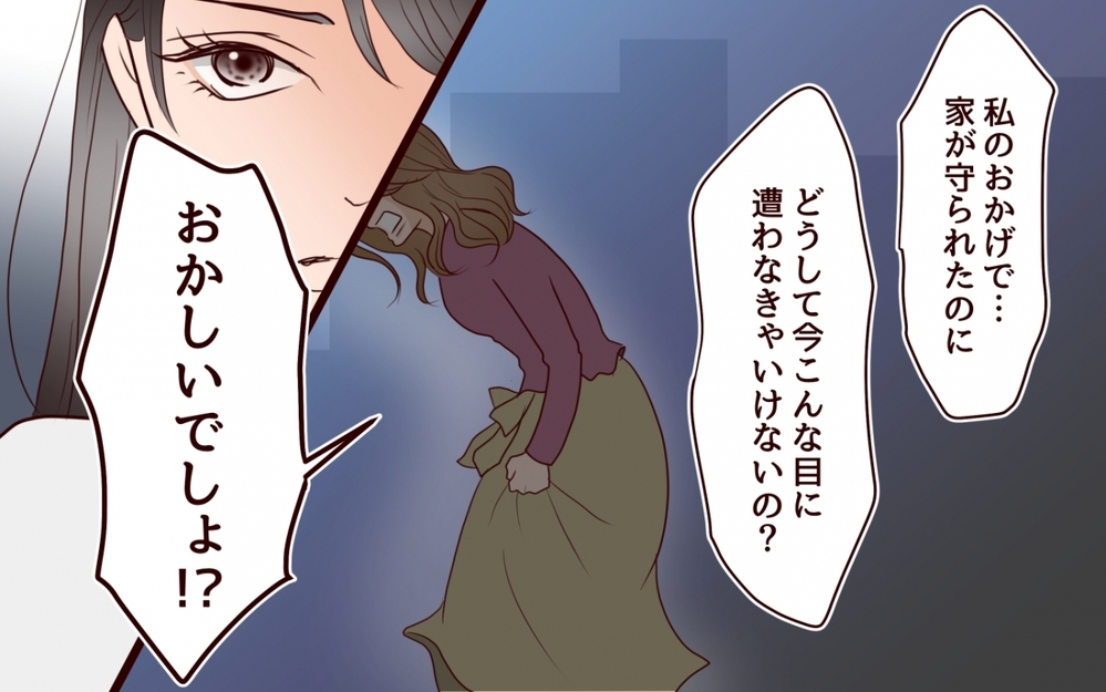 「助けてよ！」みんなに見捨てられた妹…もう二度と私の前に現れないで！＜私の全てを奪っていく妹 24話＞【彼女たちの真実 まんが】
