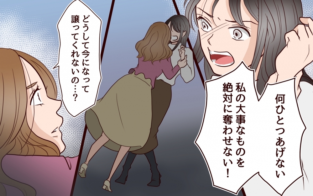 「助けてよ！」みんなに見捨てられた妹…もう二度と私の前に現れないで！＜私の全てを奪っていく妹 24話＞【彼女たちの真実 まんが】