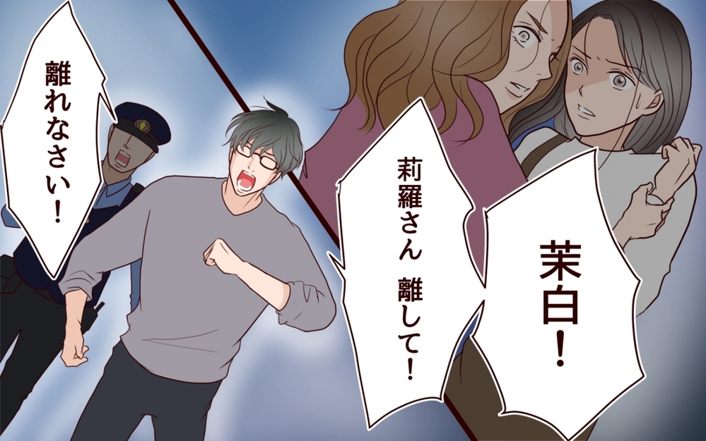 「助けてよ！」みんなに見捨てられた妹…もう二度と私の前に現れないで！＜私の全てを奪っていく妹 24話＞【彼女たちの真実 まんが】