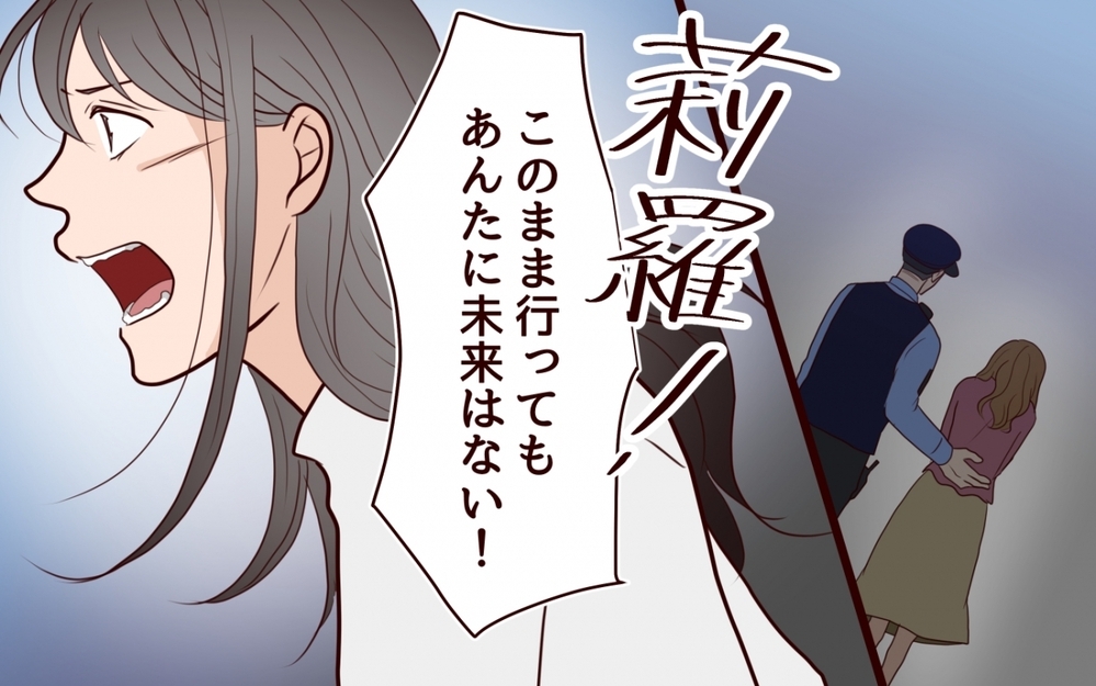  姉のほうが使い道があったと言う父…これが妹の残された家族？＜私の全てを奪っていく妹 25話＞【彼女たちの真実 まんが】