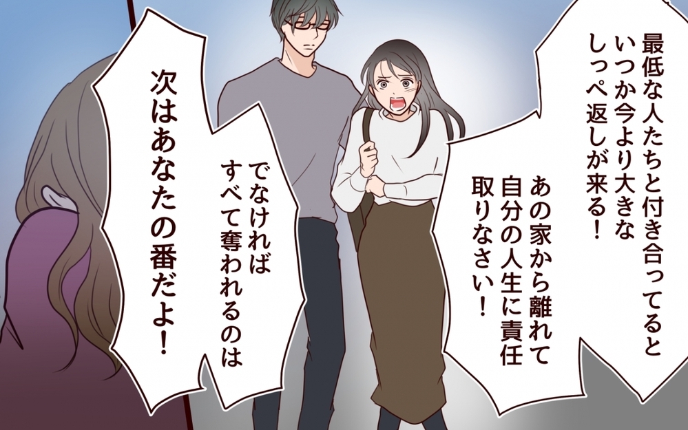  姉のほうが使い道があったと言う父…これが妹の残された家族？＜私の全てを奪っていく妹 25話＞【彼女たちの真実 まんが】