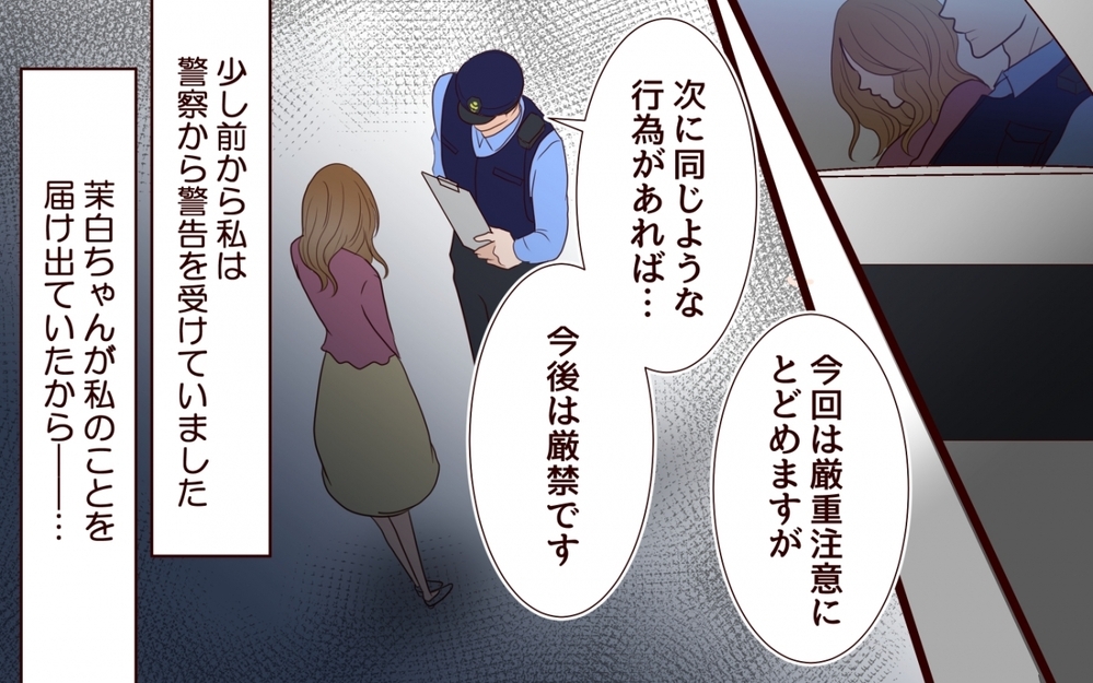  姉のほうが使い道があったと言う父…これが妹の残された家族？＜私の全てを奪っていく妹 25話＞【彼女たちの真実 まんが】