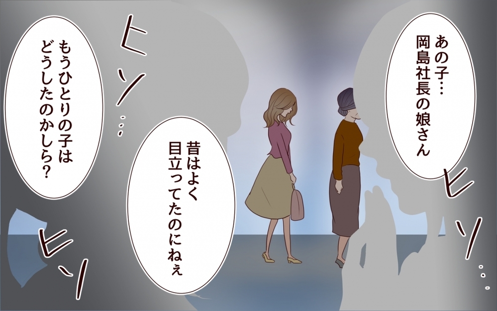  姉のほうが使い道があったと言う父…これが妹の残された家族？＜私の全てを奪っていく妹 25話＞【彼女たちの真実 まんが】