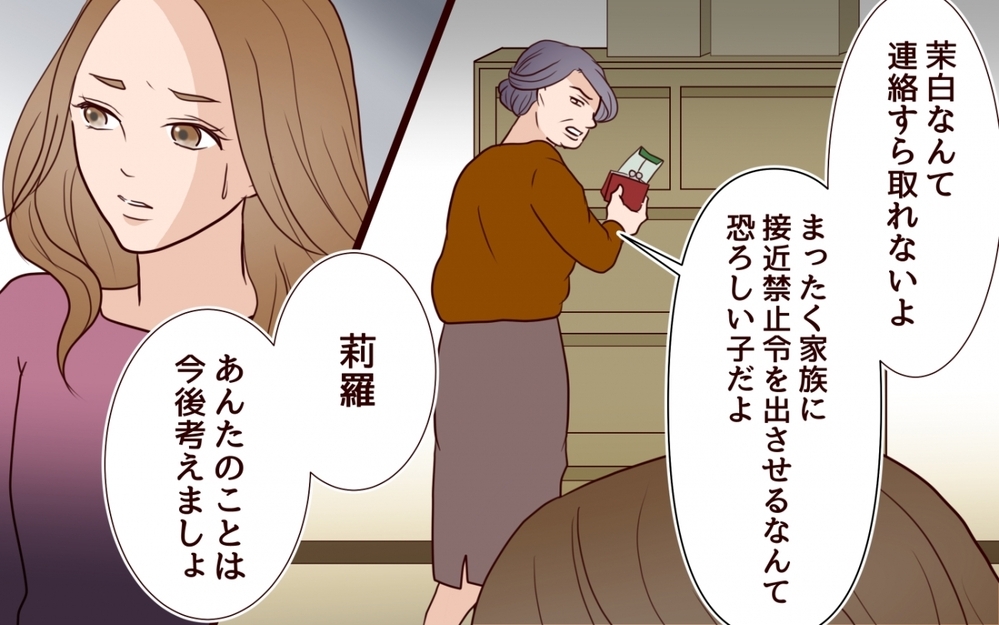  姉のほうが使い道があったと言う父…これが妹の残された家族？＜私の全てを奪っていく妹 25話＞【彼女たちの真実 まんが】