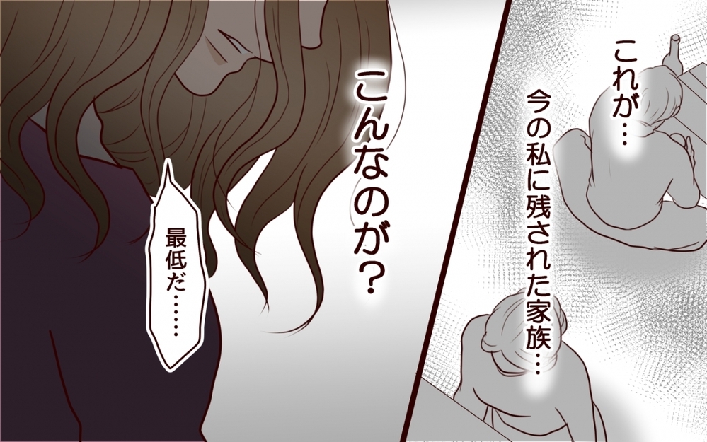  姉のほうが使い道があったと言う父…これが妹の残された家族？＜私の全てを奪っていく妹 25話＞【彼女たちの真実 まんが】