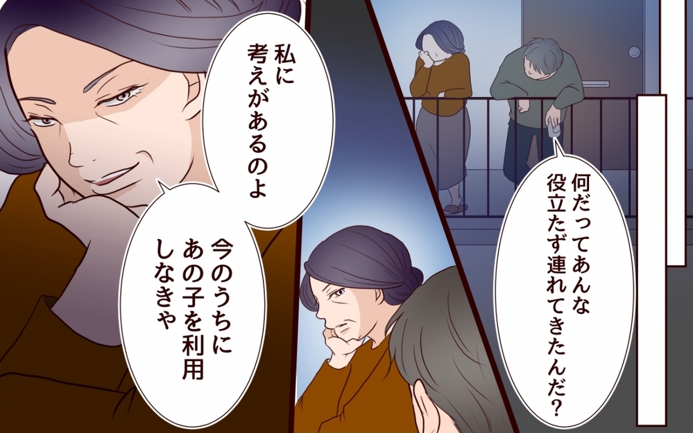  姉のほうが使い道があったと言う父…これが妹の残された家族？＜私の全てを奪っていく妹 25話＞【彼女たちの真実 まんが】