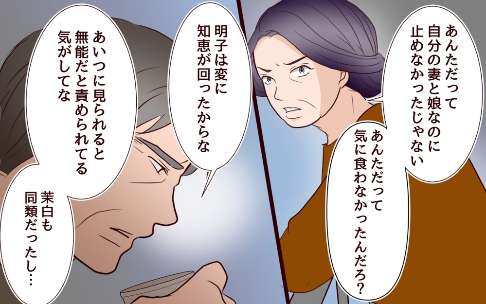 若いだけで金を使うことしか能がない…家族にそう言われる私に何ができる？＜私の全てを奪っていく妹 26話＞【彼女たちの真実 まんが】