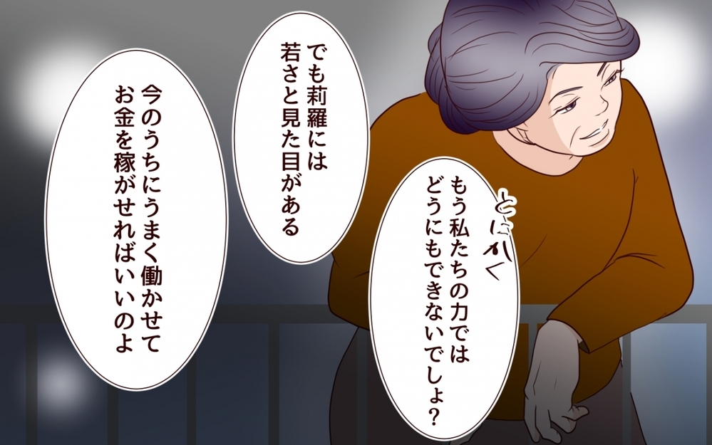 若いだけで金を使うことしか能がない…家族にそう言われる私に何ができる？＜私の全てを奪っていく妹 26話＞【彼女たちの真実 まんが】
