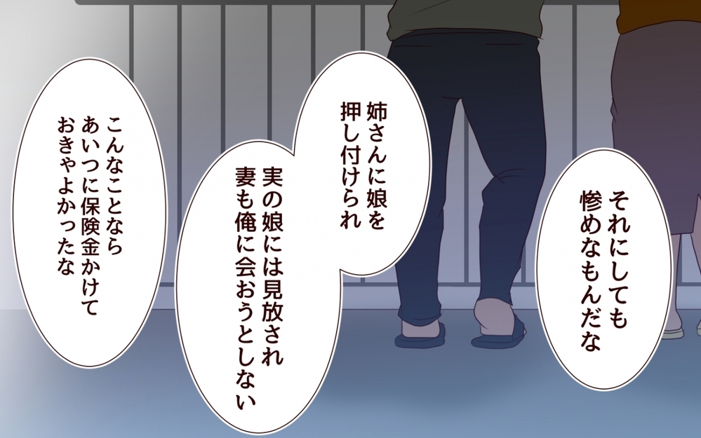 若いだけで金を使うことしか能がない…家族にそう言われる私に何ができる？＜私の全てを奪っていく妹 26話＞【彼女たちの真実 まんが】