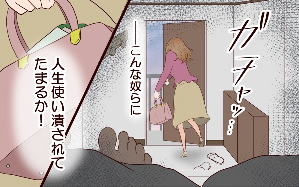 若いだけで金を使うことしか能がない…家族にそう言われる私に何ができる？＜私の全てを奪っていく妹 26話＞【彼女たちの真実 まんが】