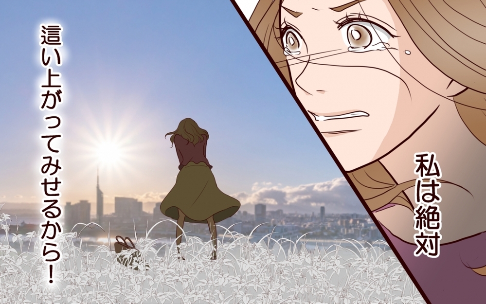 若いだけで金を使うことしか能がない…家族にそう言われる私に何ができる？＜私の全てを奪っていく妹 26話＞【彼女たちの真実 まんが】