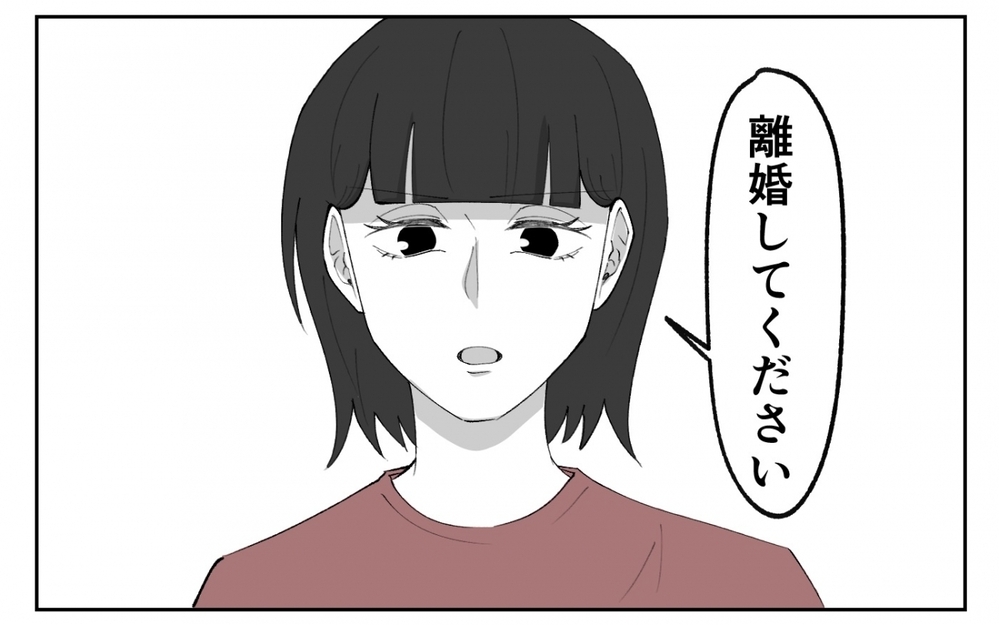 俺だって甘えてみてもいいよな…？ 息子のように大切にしてほしくて ＜夫の異常な甘え方 10話＞【夫婦の危機 まんが】