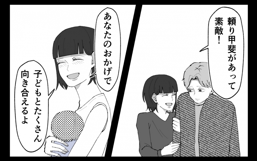 俺だって甘えてみてもいいよな…？ 息子のように大切にしてほしくて ＜夫の異常な甘え方 10話＞【夫婦の危機 まんが】