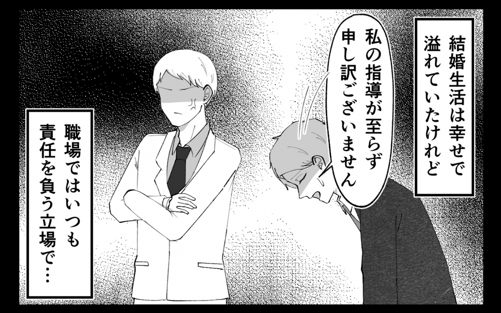 俺だって甘えてみてもいいよな…？ 息子のように大切にしてほしくて ＜夫の異常な甘え方 10話＞【夫婦の危機 まんが】