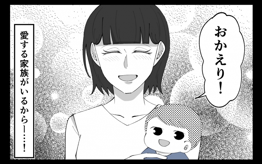 俺だって甘えてみてもいいよな…？ 息子のように大切にしてほしくて ＜夫の異常な甘え方 10話＞【夫婦の危機 まんが】