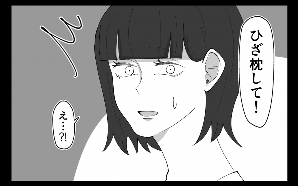 俺だって甘えてみてもいいよな…？ 息子のように大切にしてほしくて ＜夫の異常な甘え方 10話＞【夫婦の危機 まんが】