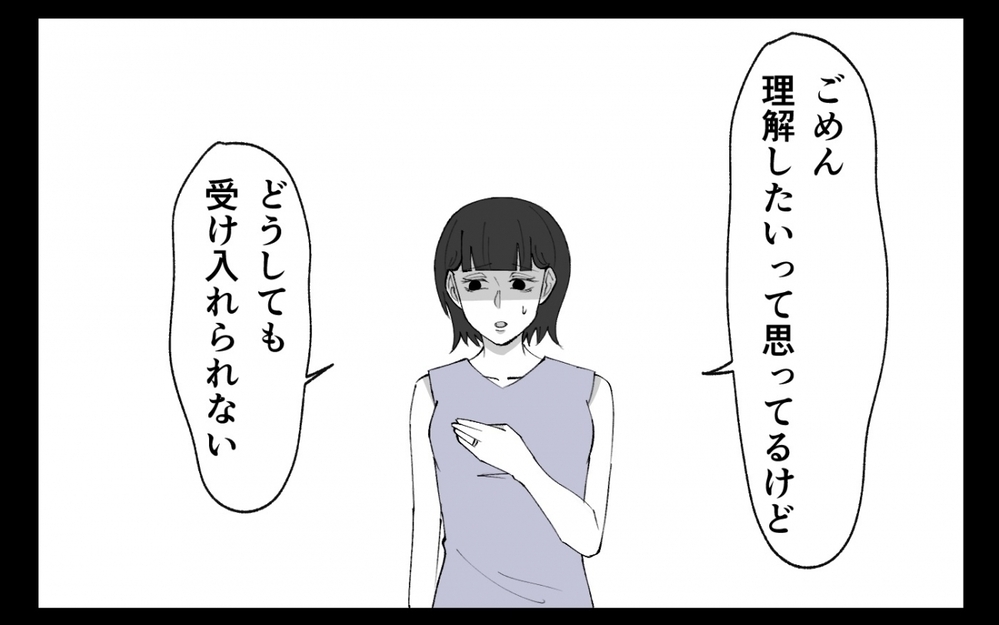 俺だって甘えてみてもいいよな…？ 息子のように大切にしてほしくて ＜夫の異常な甘え方 10話＞【夫婦の危機 まんが】