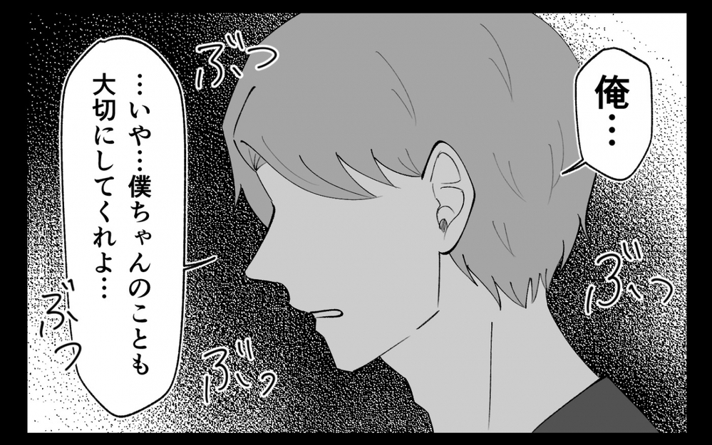 「受け入れない妻が悪い」妻に拒まれた夫の怒りと疑念…夫の暴走は止まらない＜夫の異常な甘え方 11話＞【夫婦の危機 まんが】