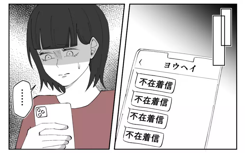 「受け入れない妻が悪い」妻に拒まれた夫の怒りと疑念…夫の暴走は止まらない＜夫の異常な甘え方 11話＞【夫婦の危機 まんが】