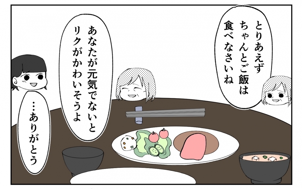 離婚理由も理解してくれない…力任せに連れ戻そうとする夫を止めたのは ＜夫の異常な甘え方 12話＞【夫婦の危機 まんが】