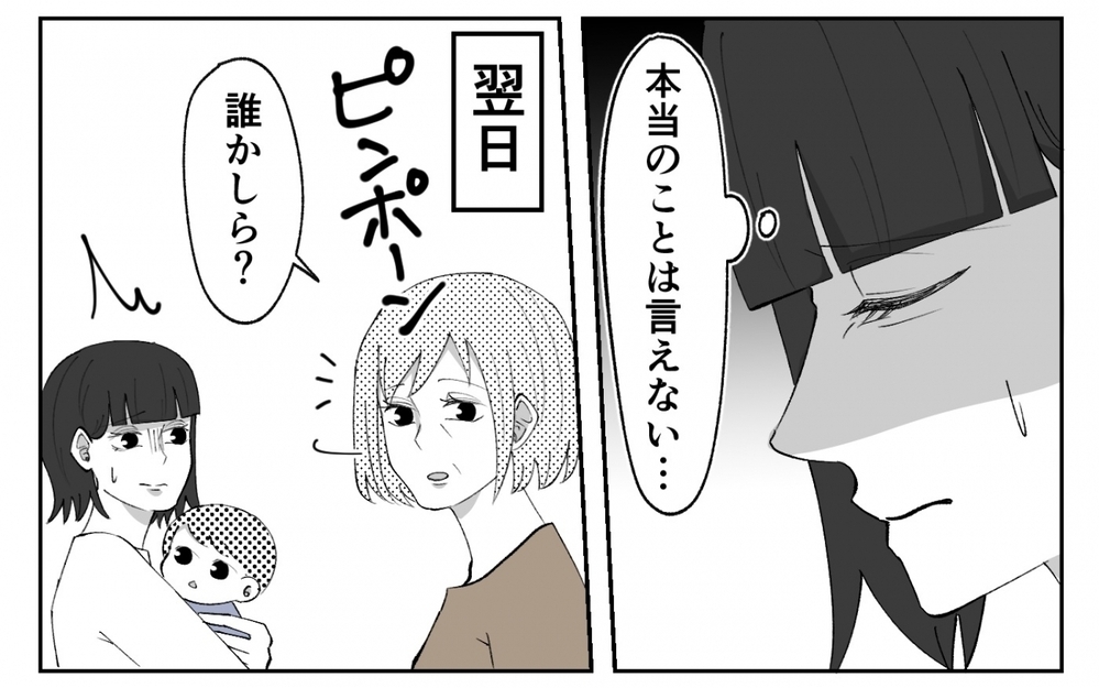 離婚理由も理解してくれない…力任せに連れ戻そうとする夫を止めたのは ＜夫の異常な甘え方 12話＞【夫婦の危機 まんが】